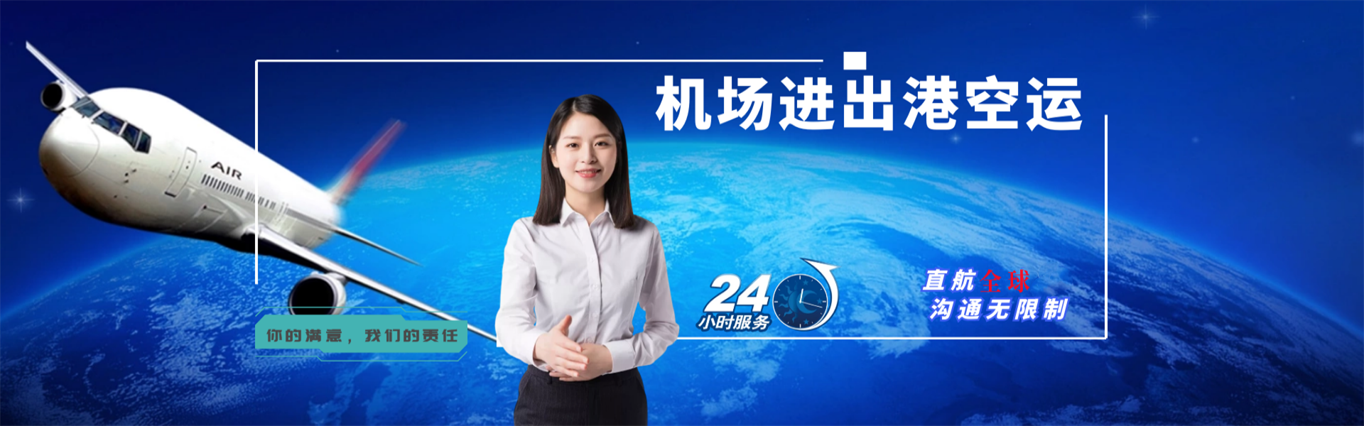 自贡到克罗地亚物流公司-自贡至克罗地亚物流专线-自贡空运到克罗地亚-优时通物流有限公司