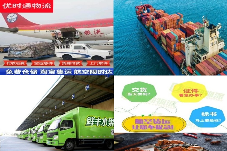 自贡到克罗地亚航空货运公司-自贡到克罗地亚物流专线