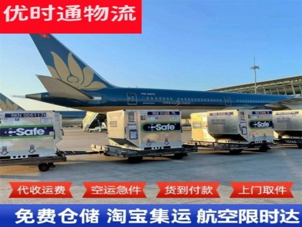 自贡到克罗地亚空运加急专线